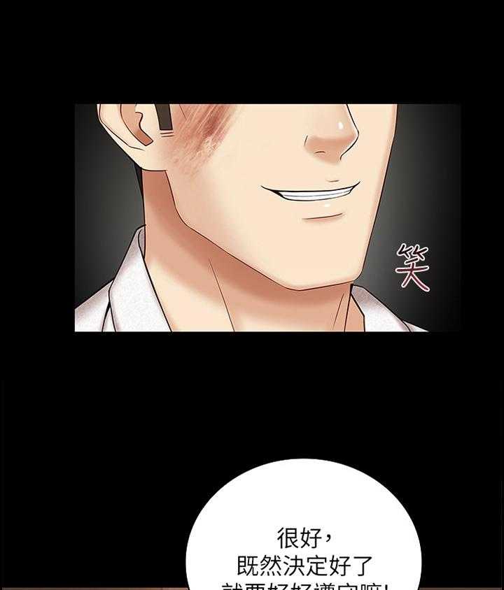 《军营机密》第63话 64_决定 第27页