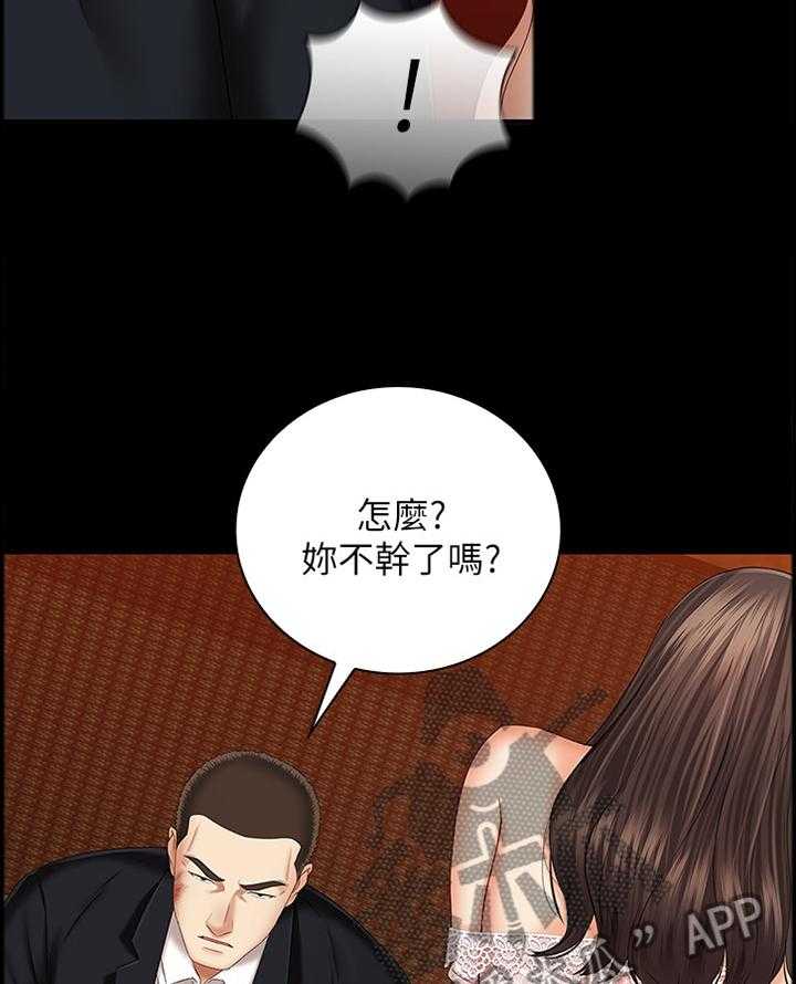 《军营机密》第63话 64_决定 第2页
