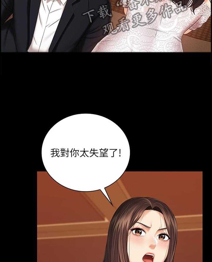 《军营机密》第63话 64_决定 第3页