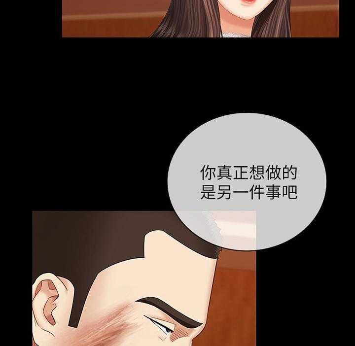 《军营机密》第63话 64_决定 第4页