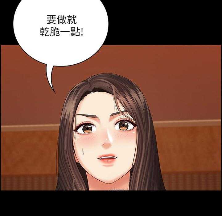 《军营机密》第63话 64_决定 第6页