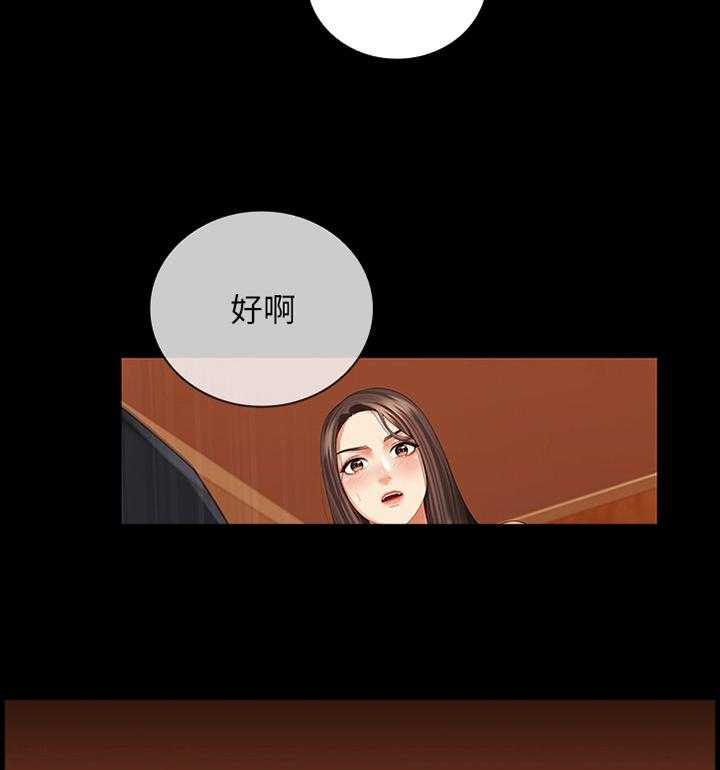 《军营机密》第63话 64_决定 第8页