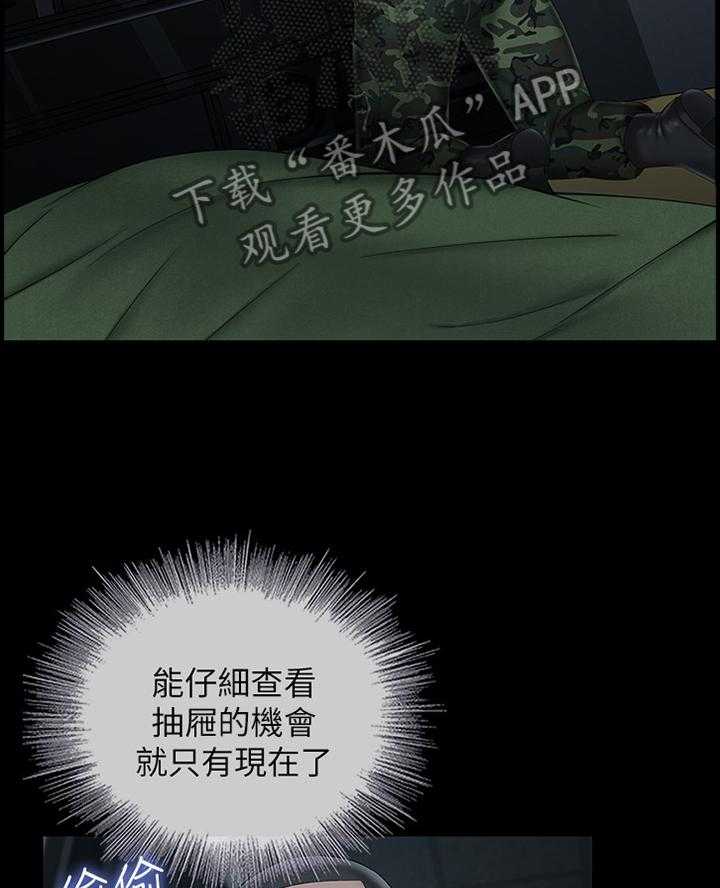 《军营机密》第62话 63_号码 第11页