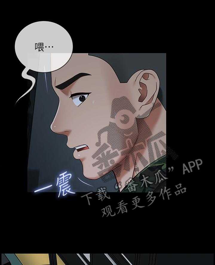《军营机密》第62话 63_号码 第13页