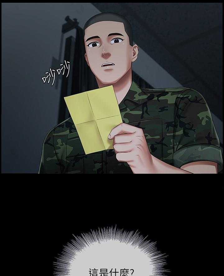 《军营机密》第62话 63_号码 第19页