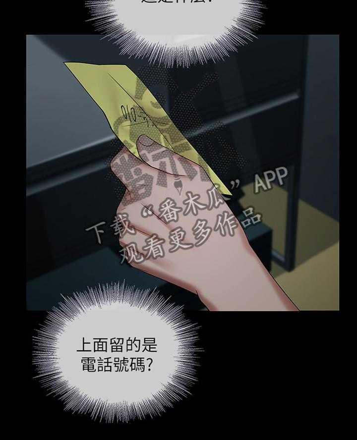 《军营机密》第62话 63_号码 第20页