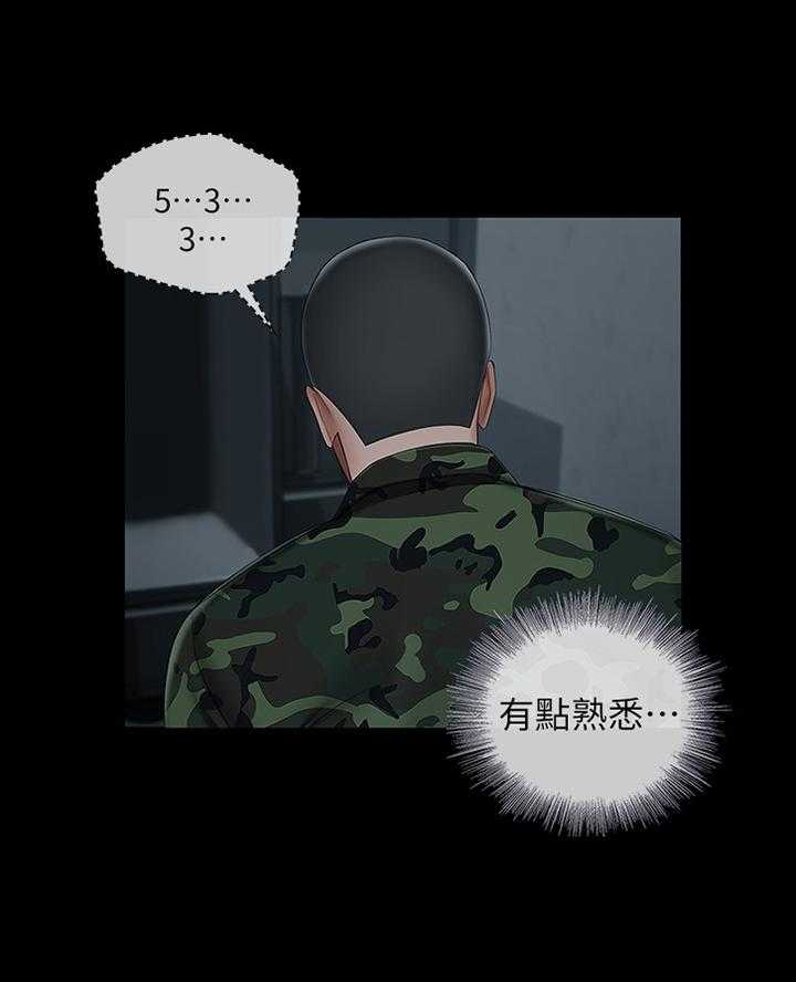 《军营机密》第62话 63_号码 第21页