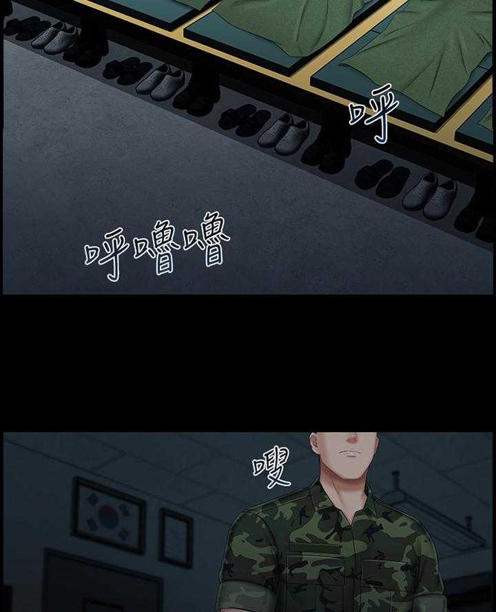 《军营机密》第62话 63_号码 第3页