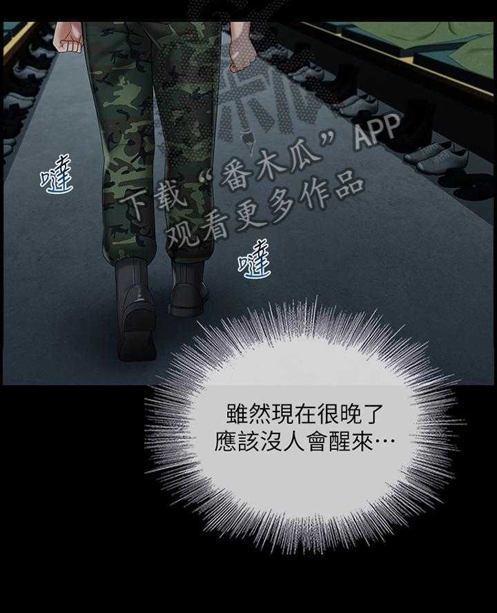 《军营机密》第62话 63_号码 第6页