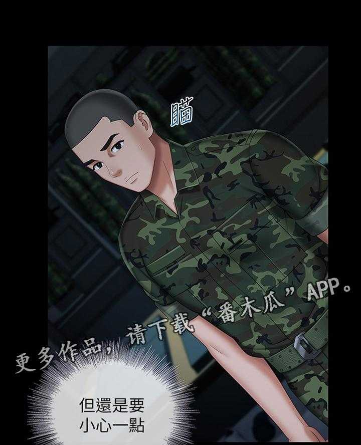 《军营机密》第62话 63_号码 第7页