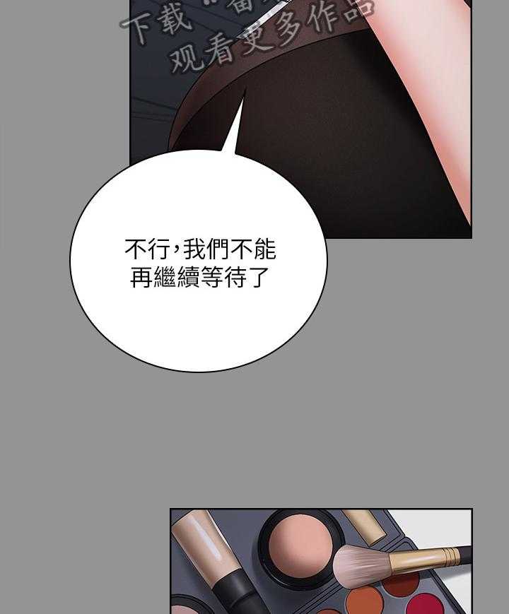 《军营机密》第65话 66_我要阻止他 第12页