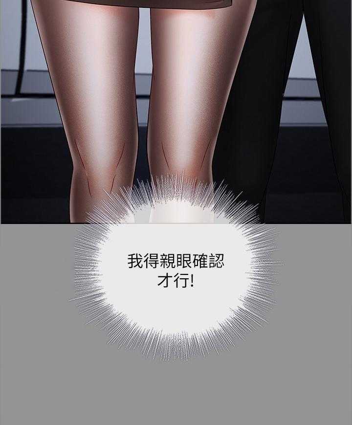 《军营机密》第65话 66_我要阻止他 第18页