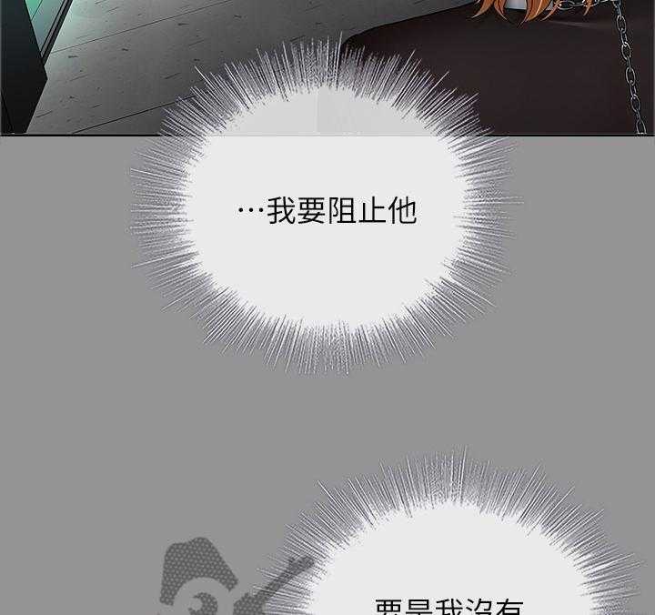 《军营机密》第65话 66_我要阻止他 第20页