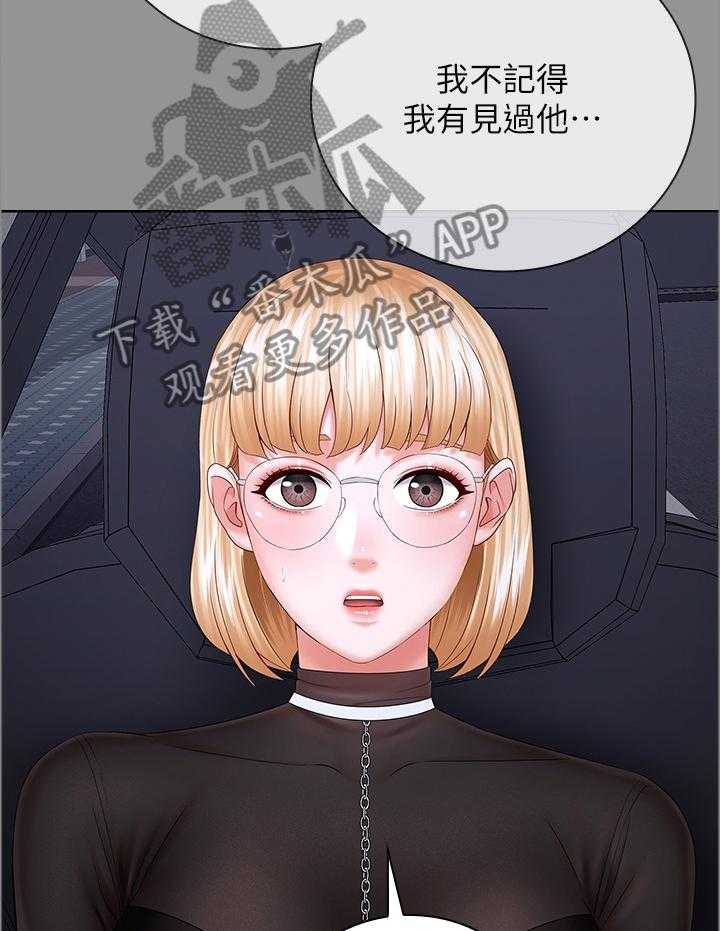 《军营机密》第65话 66_我要阻止他 第3页