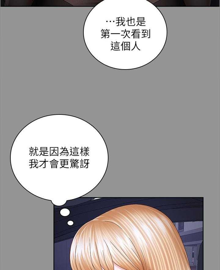 《军营机密》第65话 66_我要阻止他 第4页