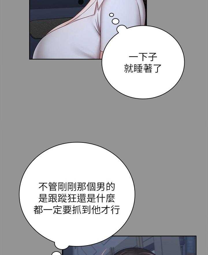 《军营机密》第64话 65_经纪人的直觉 第10页