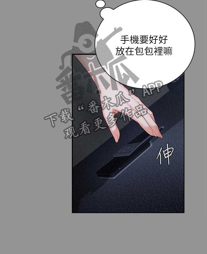 《军营机密》第64话 65_经纪人的直觉 第14页