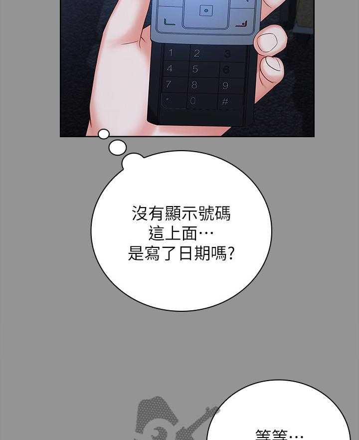 《军营机密》第64话 65_经纪人的直觉 第18页