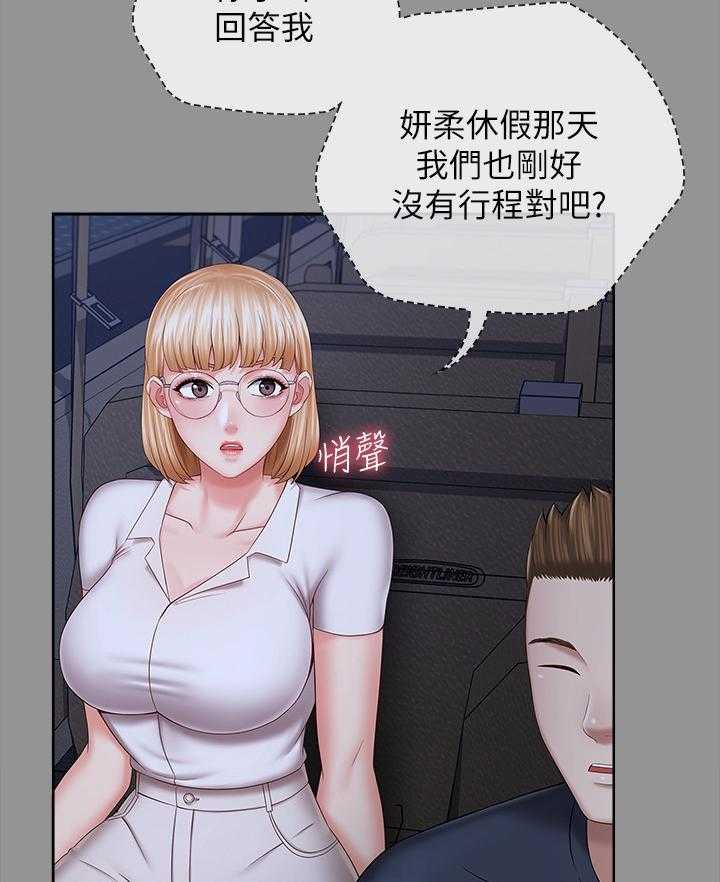 《军营机密》第64话 65_经纪人的直觉 第23页