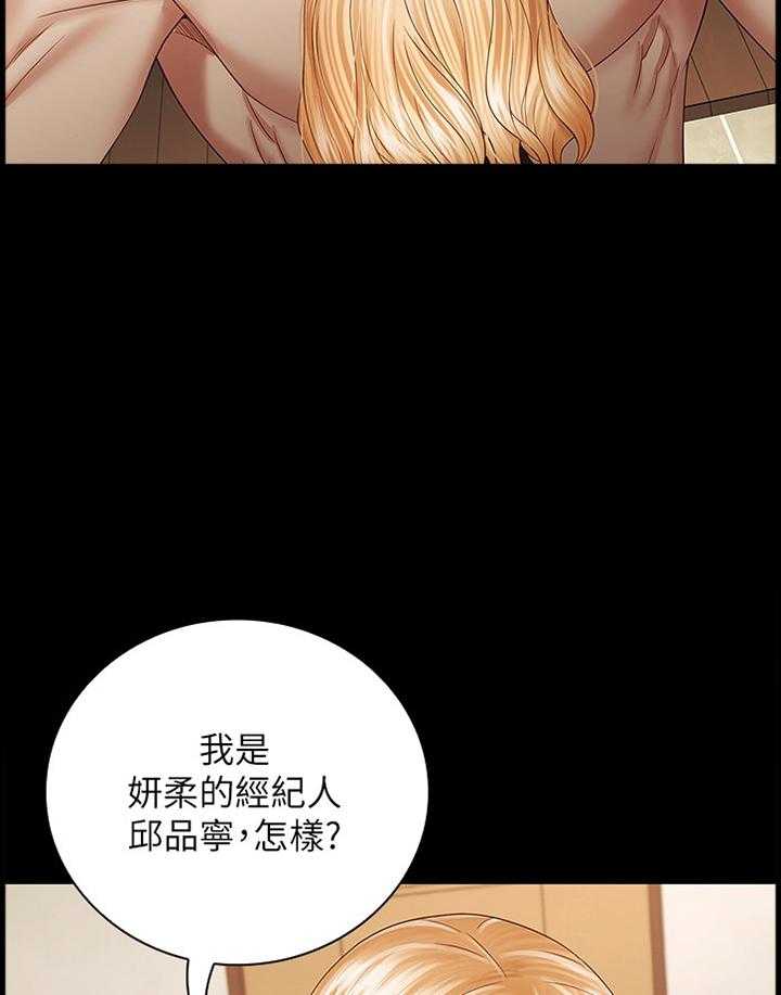 《军营机密》第66话 67_带走 第11页