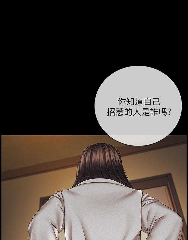 《军营机密》第66话 67_带走 第13页