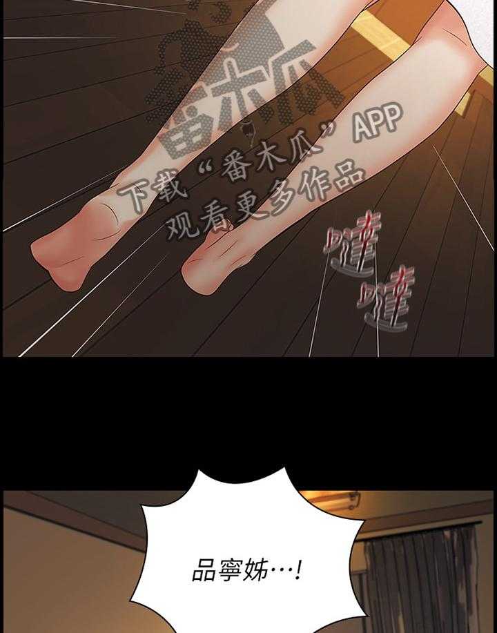 《军营机密》第66话 67_带走 第15页