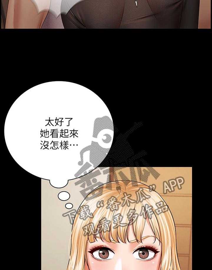 《军营机密》第66话 67_带走 第17页