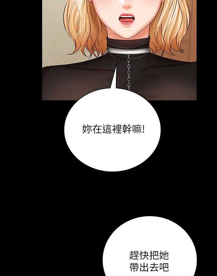 《军营机密》第66话 67_带走 第18页