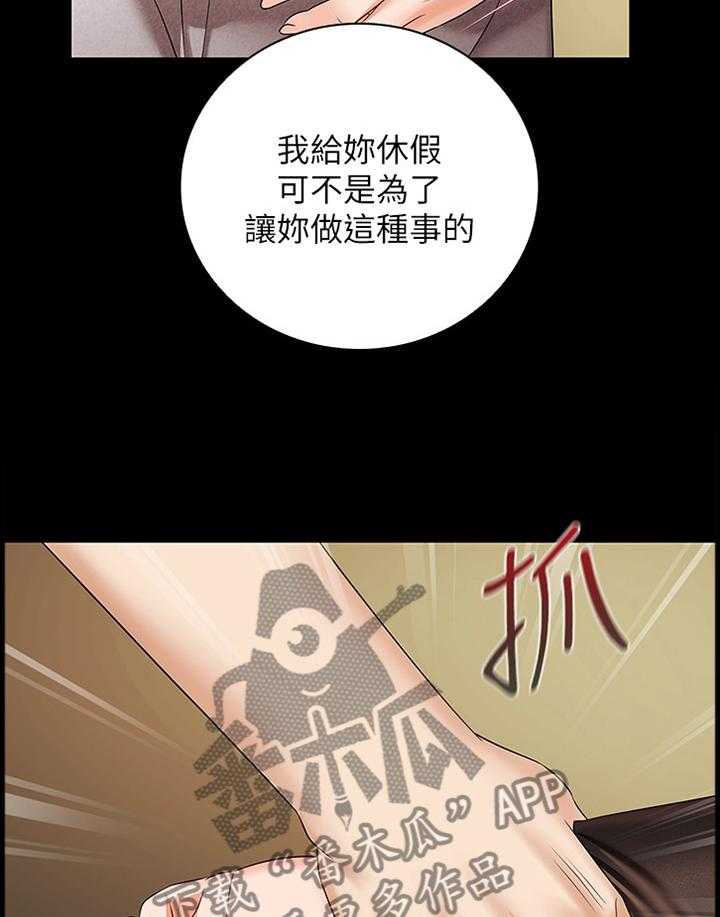 《军营机密》第66话 67_带走 第20页