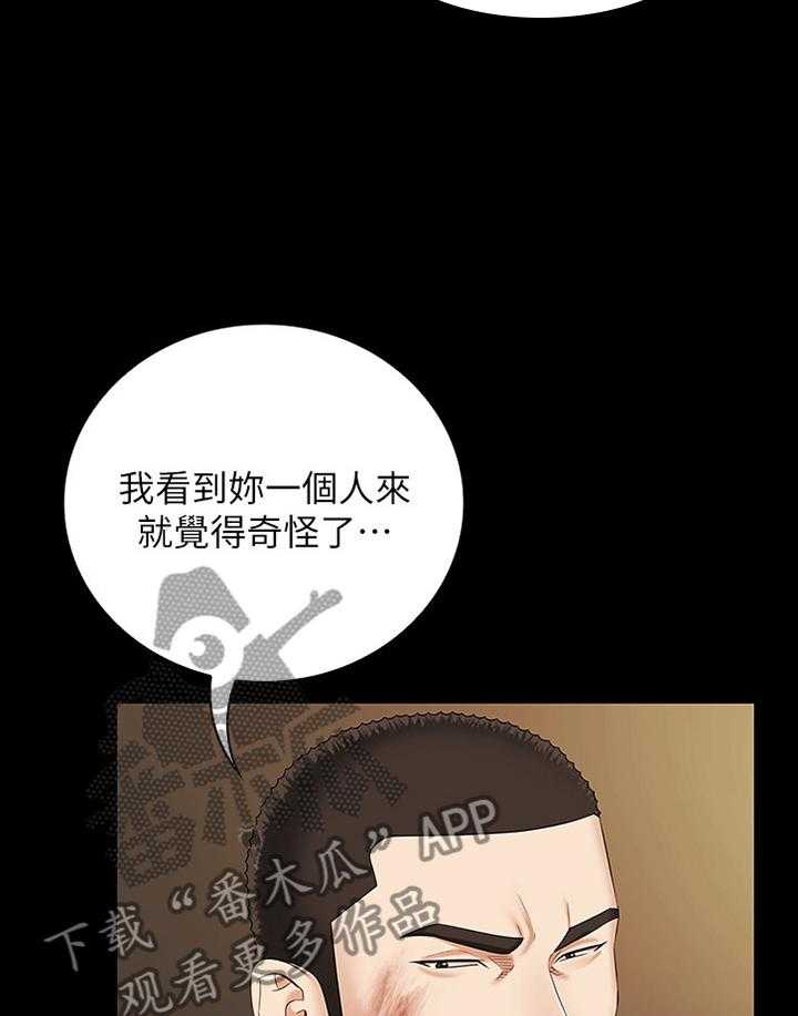 《军营机密》第66话 67_带走 第23页