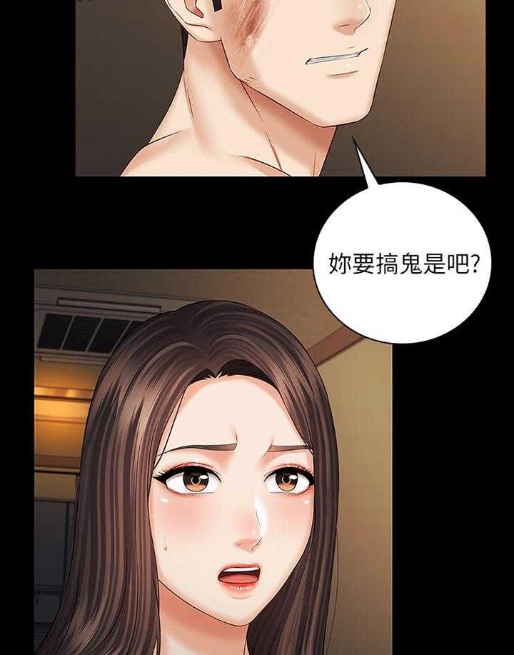 《军营机密》第66话 67_带走 第24页