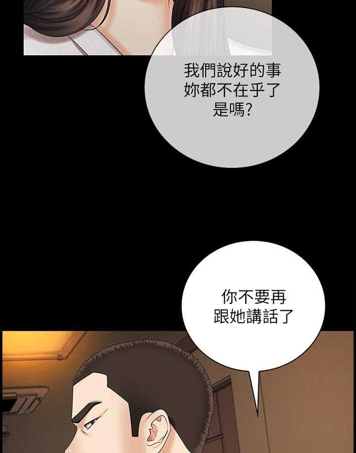 《军营机密》第66话 67_带走 第25页