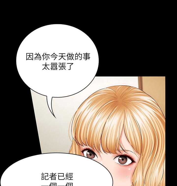 《军营机密》第66话 67_带走 第27页