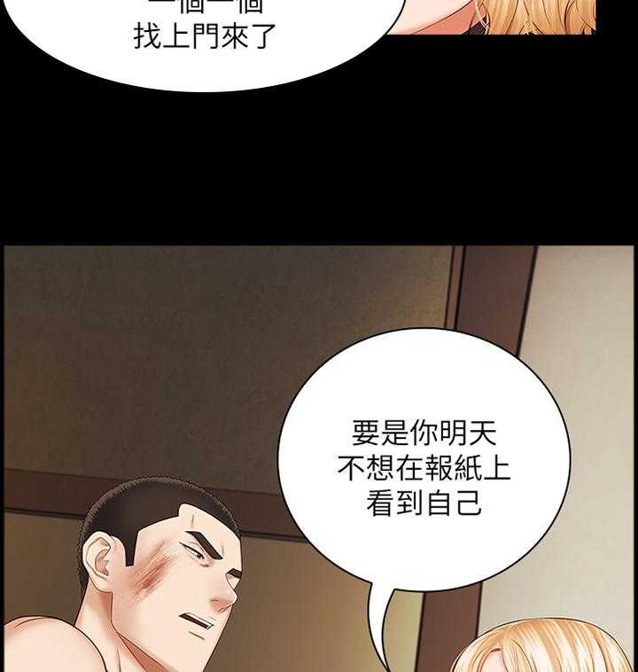 《军营机密》第66话 67_带走 第28页