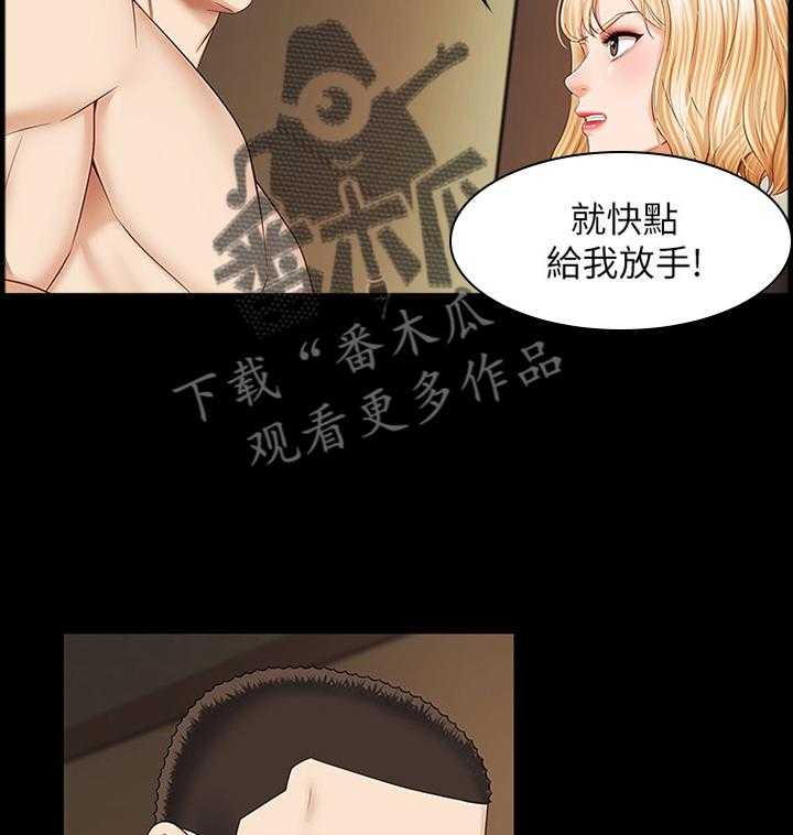 《军营机密》第66话 67_带走 第29页