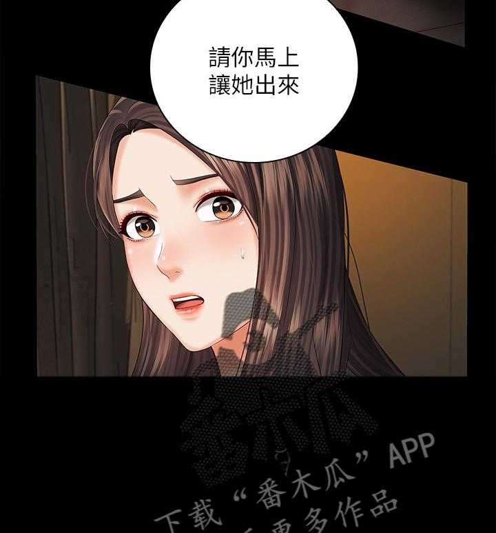 《军营机密》第66话 67_带走 第2页