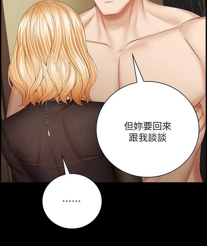 《军营机密》第66话 67_带走 第32页