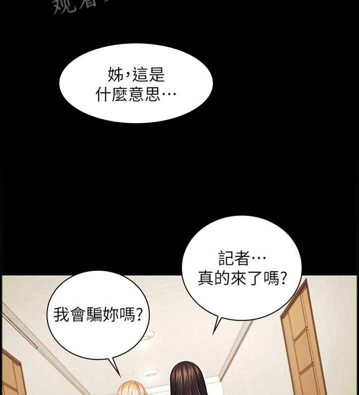 《军营机密》第66话 67_带走 第34页