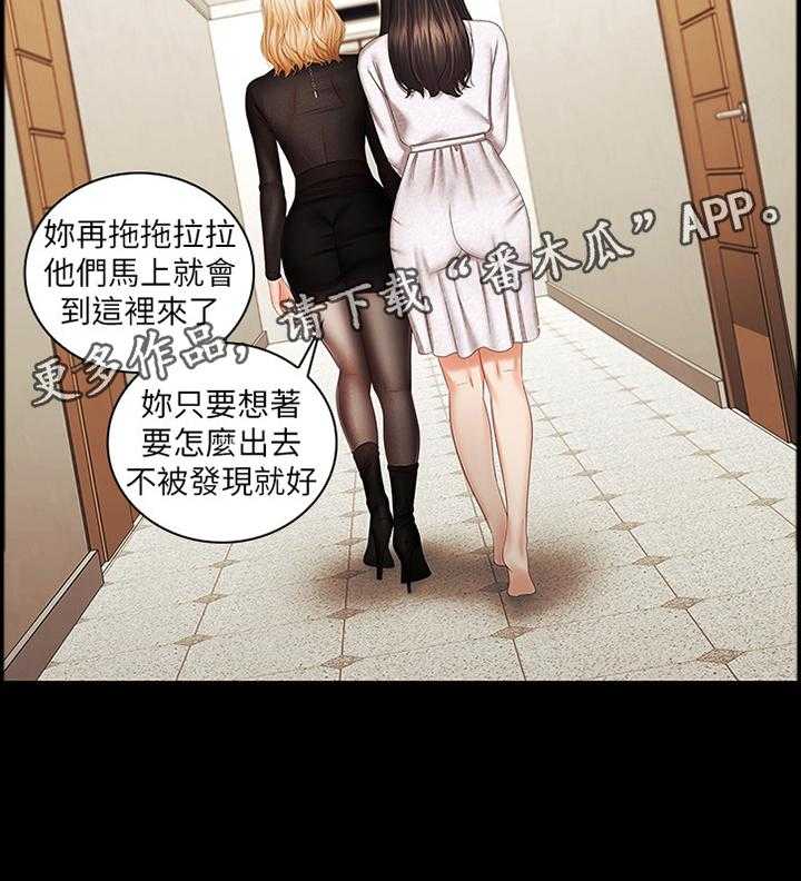 《军营机密》第66话 67_带走 第35页