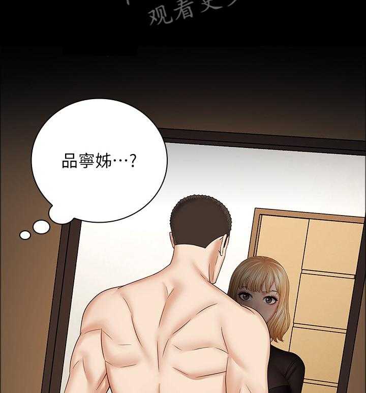 《军营机密》第66话 67_带走 第3页