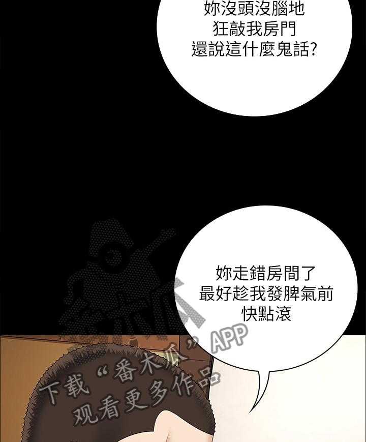 《军营机密》第66话 67_带走 第5页