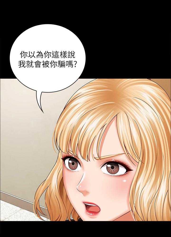 《军营机密》第66话 67_带走 第7页