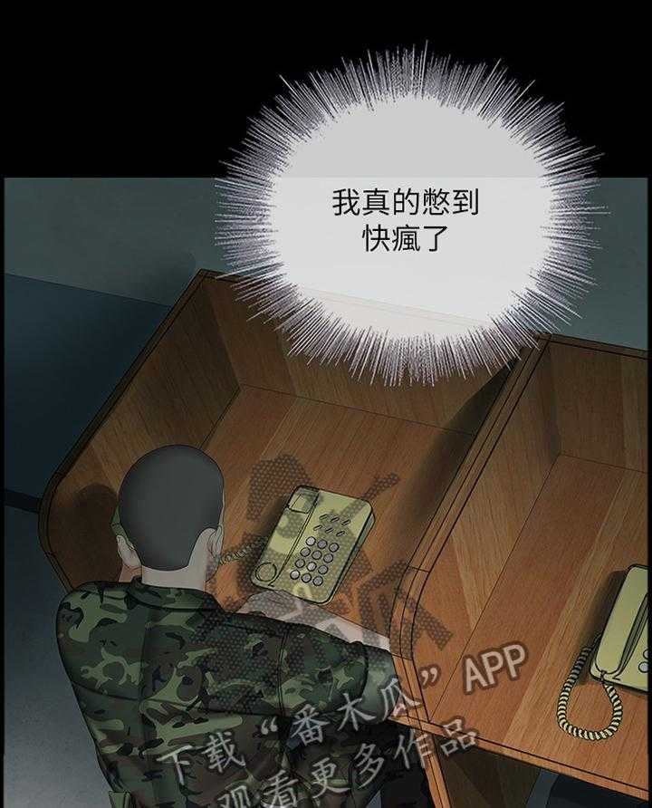 《军营机密》第69话 70_联系 第12页