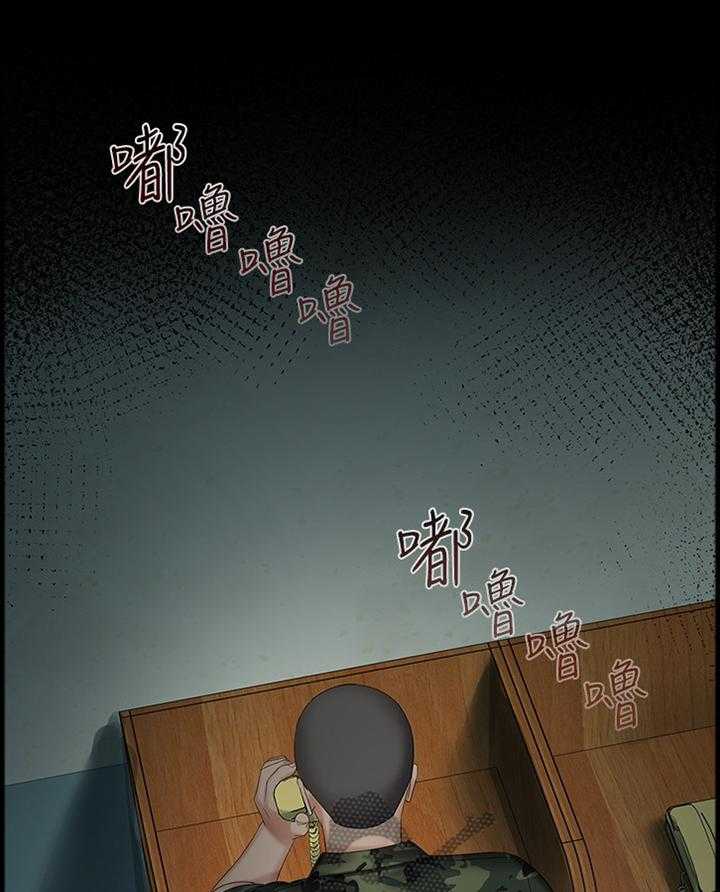 《军营机密》第69话 70_联系 第14页
