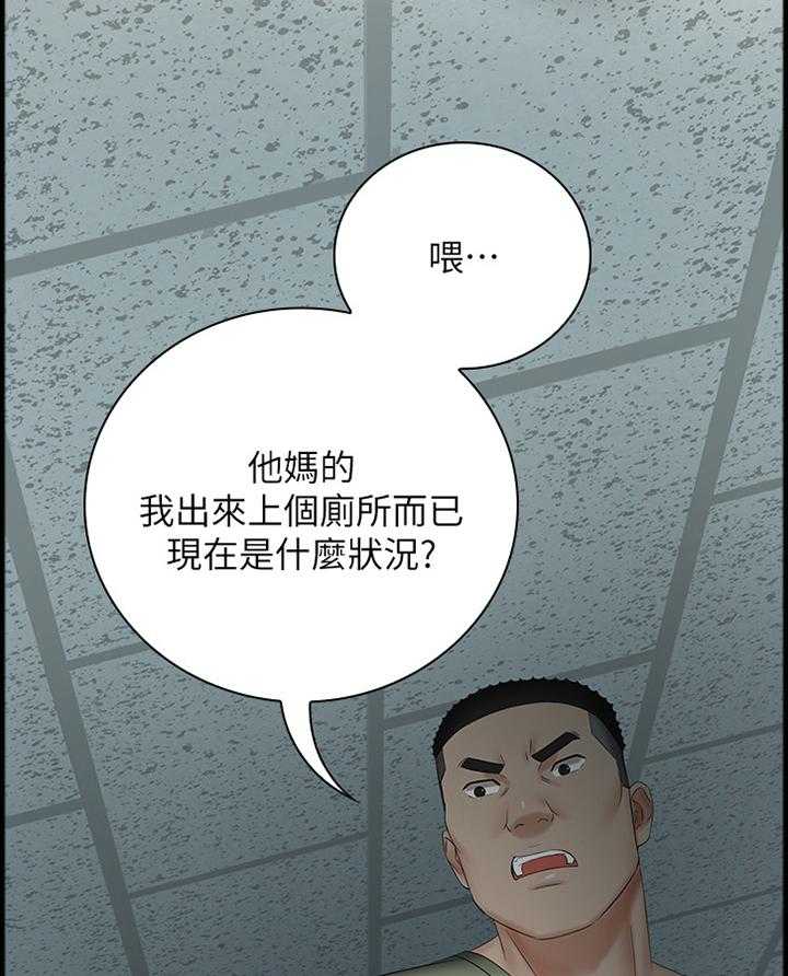 《军营机密》第69话 70_联系 第18页