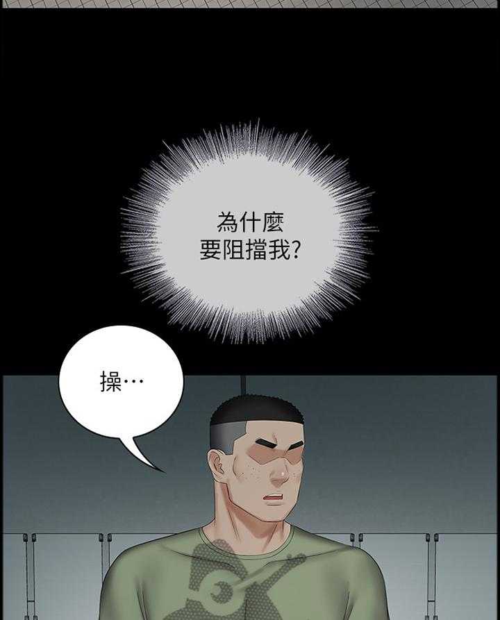 《军营机密》第69话 70_联系 第22页