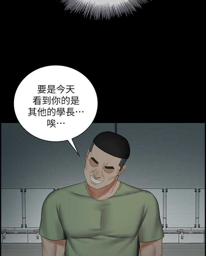 《军营机密》第69话 70_联系 第24页