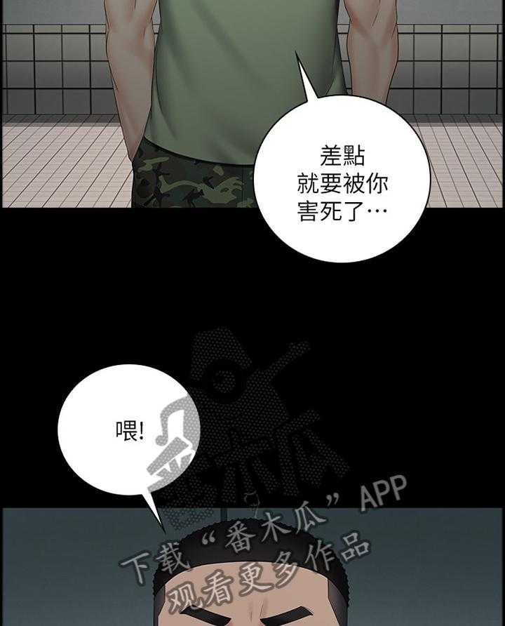 《军营机密》第69话 70_联系 第25页