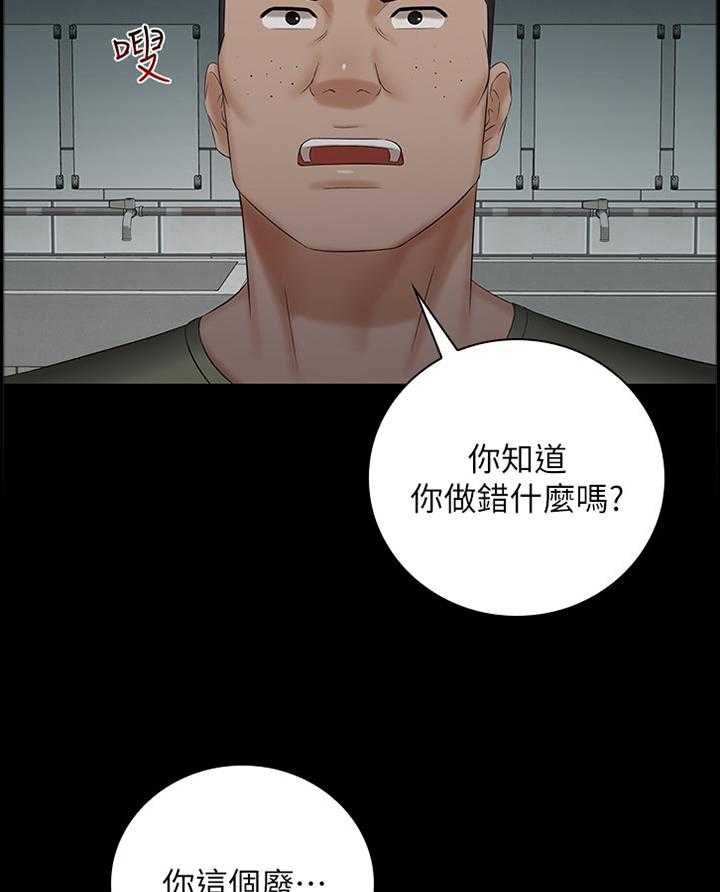 《军营机密》第69话 70_联系 第26页