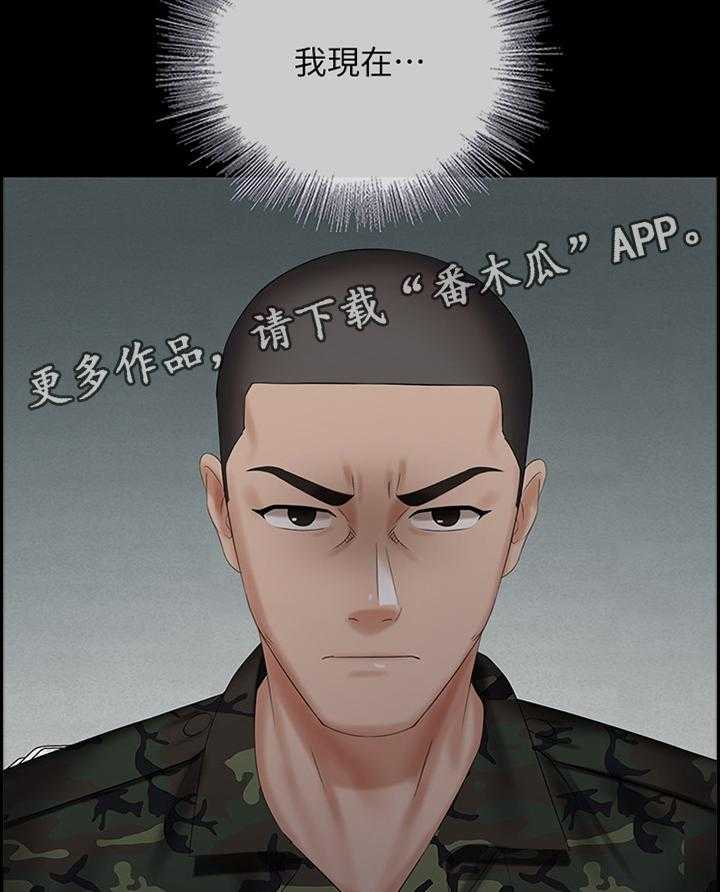 《军营机密》第69话 70_联系 第28页